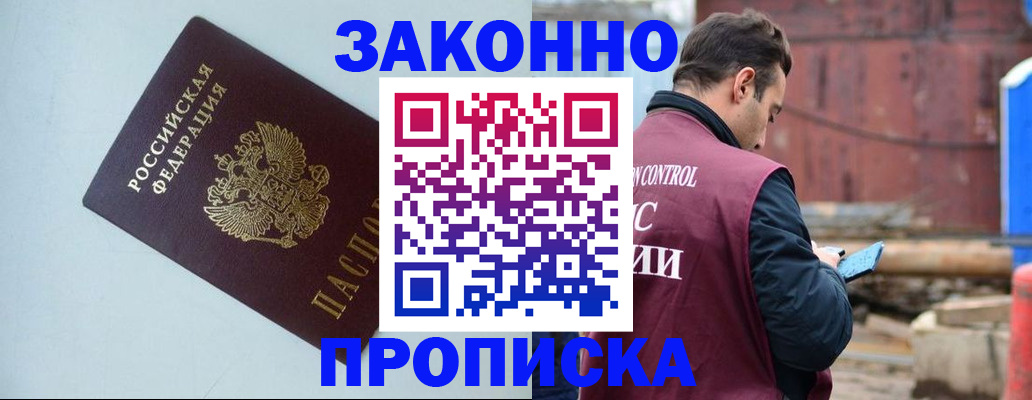 прописка от собственника в Ижевске