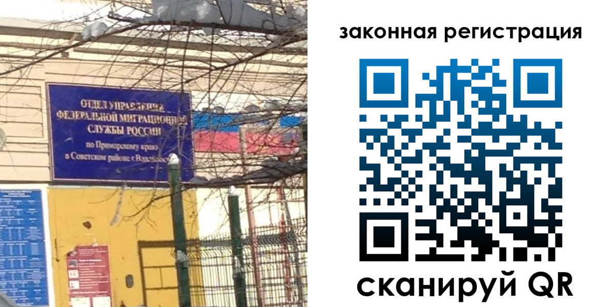 прописка регистрация в Ижевске