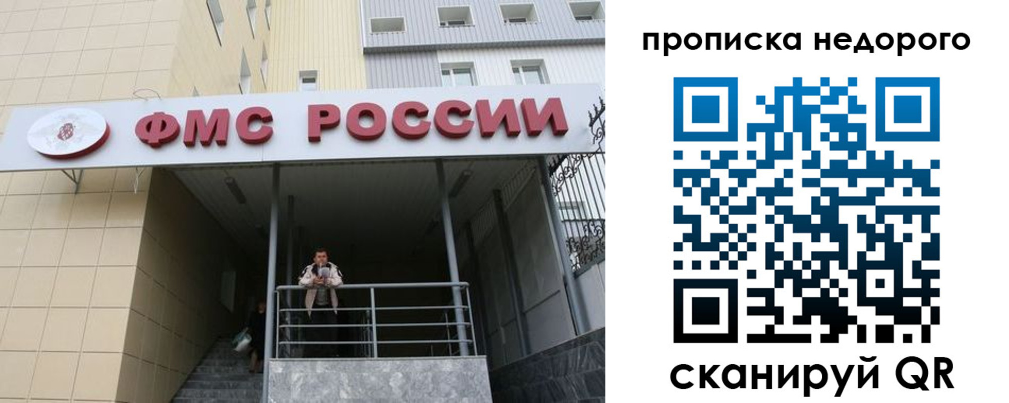 временная регистрация гарантия в Ижевске