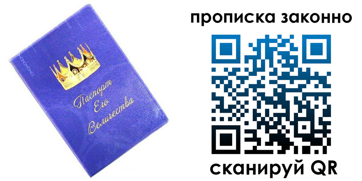 прописка иностранных граждан в Ижевске