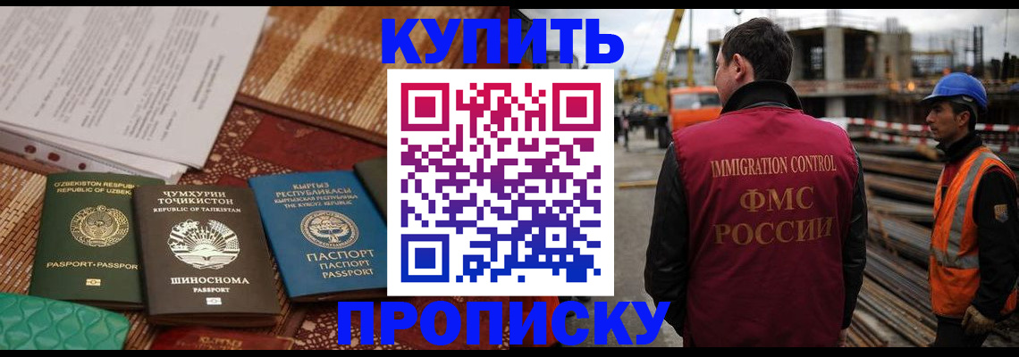 временная прописка в Ижевске