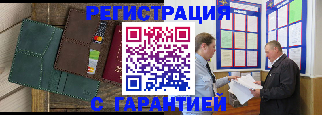 миграционный учет в Ижевске