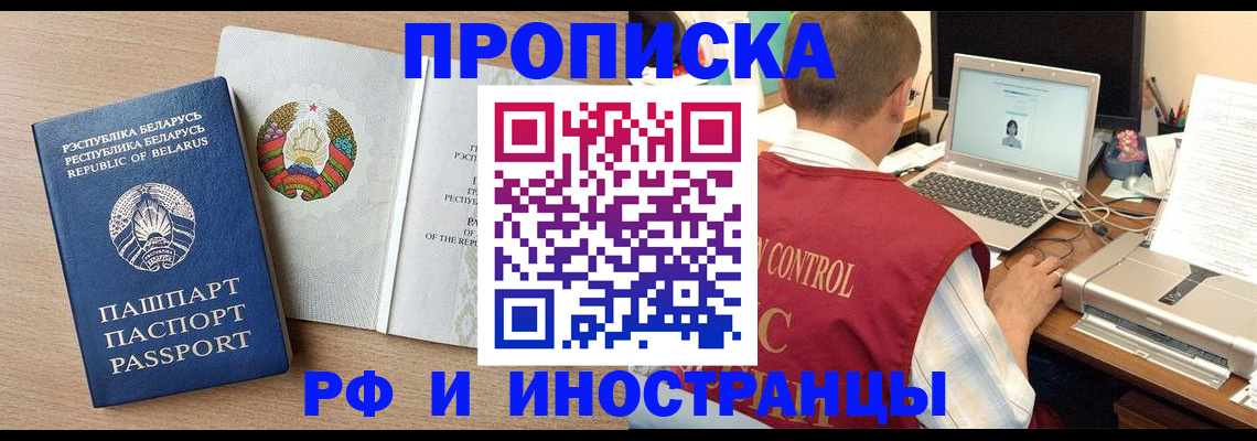 временная регистрация в Ижевске