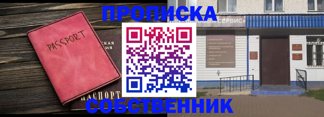 найти адрес прописки в Ижевске