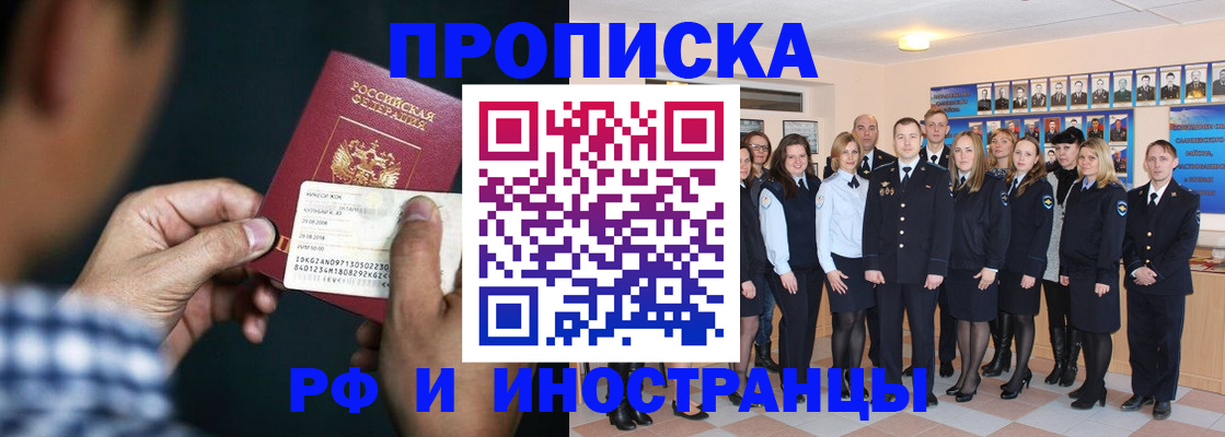 временная регистрация поиск в Ижевске