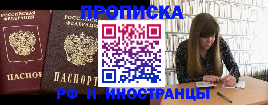 временная регистрация в Ижевске