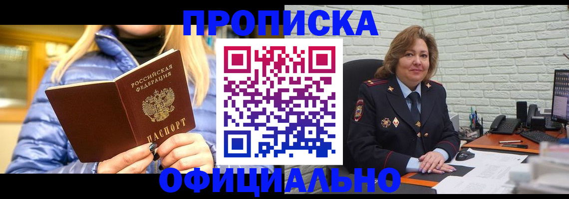 временная регистрация в Ижевске